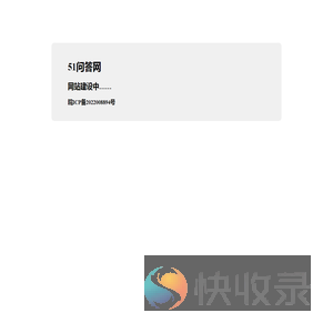 51问答网