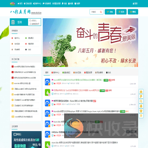 八彩五月网