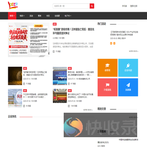 万联网