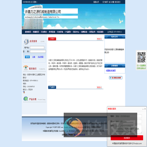 许昌力之源机械制造有限公司