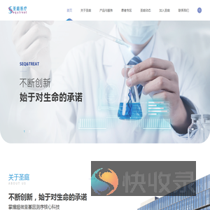 圣庭医疗