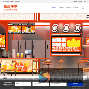 合肥番薯王子品牌管理有限公司