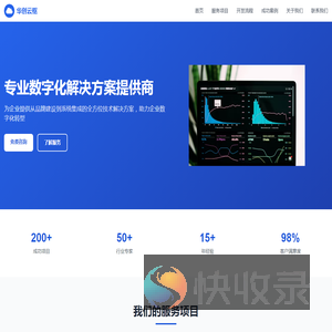 华创云枢