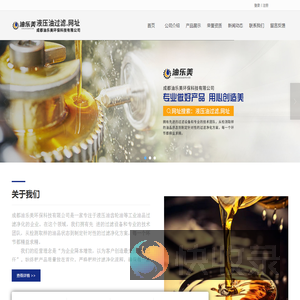 成都滤油机设备供应