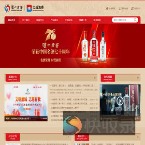 泸州大成浓香酒类销售有限公司