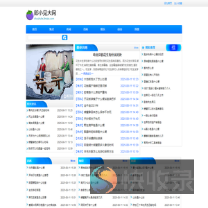 即小见大网
