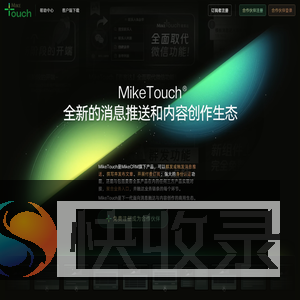 消息推送和内容创作生态