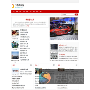 行不由径网
