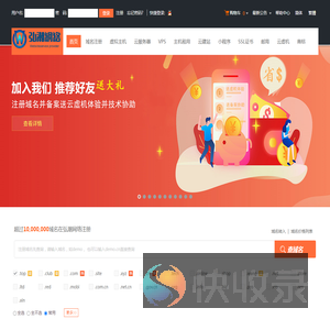 免费云主机,免费空间,美国空间,美国云主机,云建站,网站云,小程序,邮箱;专业云主机域名注册服务商