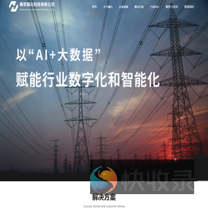 南京瀚元科技