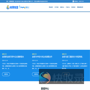 金蝶