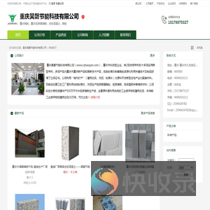 全轻混凝土销售
