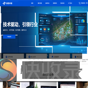 陕西中爆安全网科技有限公司