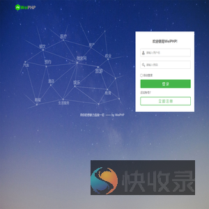 weiphp3.0微信小程序版