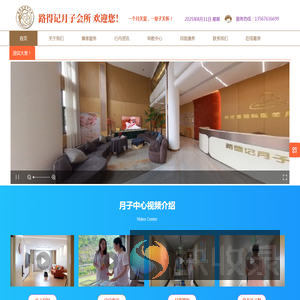 路得记月子会所欢迎您回家！