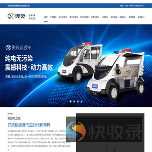 扫地车,观光车,洒水车,高尔夫球车