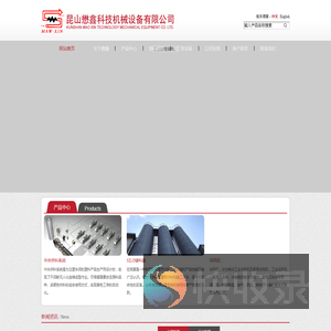 昆山懋鑫科技机械设备有限公司