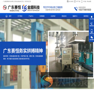 中山金顺科技有限公司