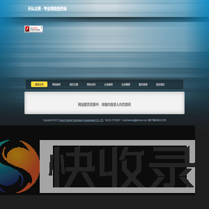 天津天弘众腾科技发展有限公司