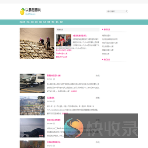 以暴易暴网