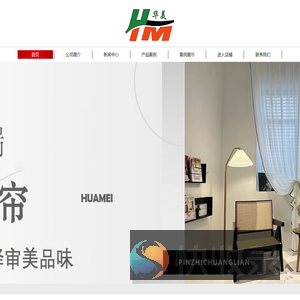 哈尔滨华美遮阳商贸有限公司