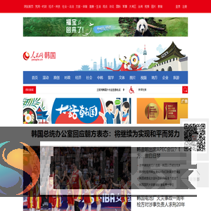 韩国频道