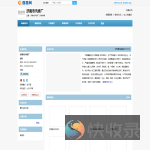 济南市汽修厂