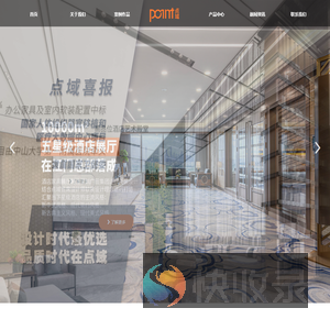 点域商用家具
