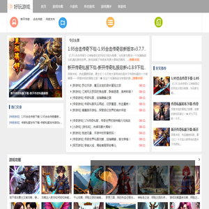 手游网大全
