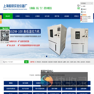 高低温冲击试验箱