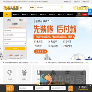 西安鲁班装饰