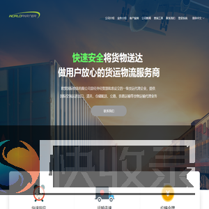 上海欧贸国际物流有限公司