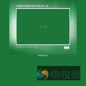 扬州冠闽进出口有限公司