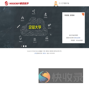 登录页面