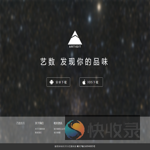 艺数