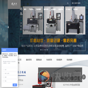 振邦穿孔机