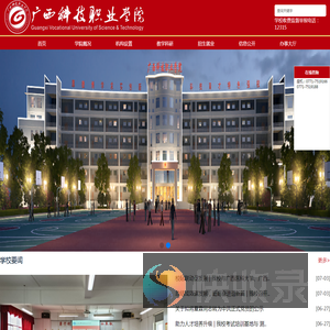 广西科技职业学院