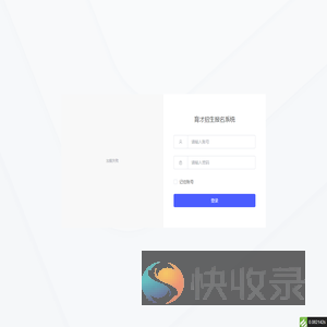 后台管理系统