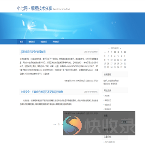 小七网