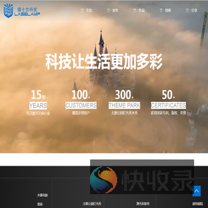 深圳镭士兰科技有限公司