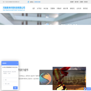 河南豫净环保科技有限公司