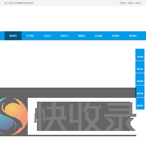 浙江蜂巢集成科技有限公司