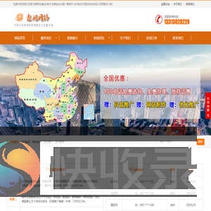 400电话怎么申请办理