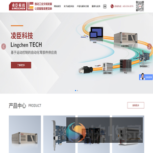 凌臣科技,总线运动控制卡,远程IO模块,凌臣工控机,TOKK模组