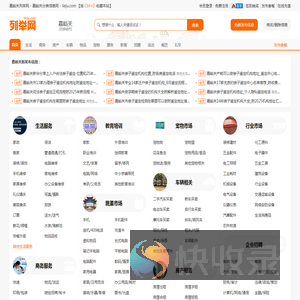 嘉峪关列举网