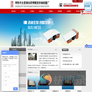 铝合金变形缝