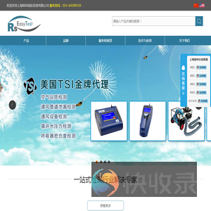 美国TSI粒子计数器/风量罩/风速仪/粉尘仪/粒径谱仪/气体流量计/滤料测试仪/TSI授权代理