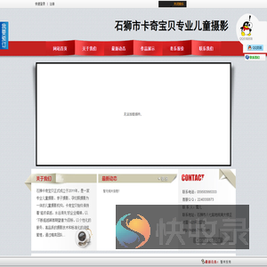 111石狮市卡奇宝贝专业儿童摄影
