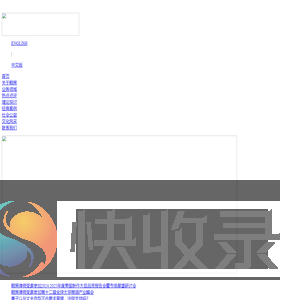 上海翰策律师事务所