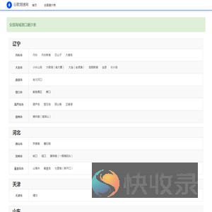 潮汐表,潮汐表查询,潮汐预报